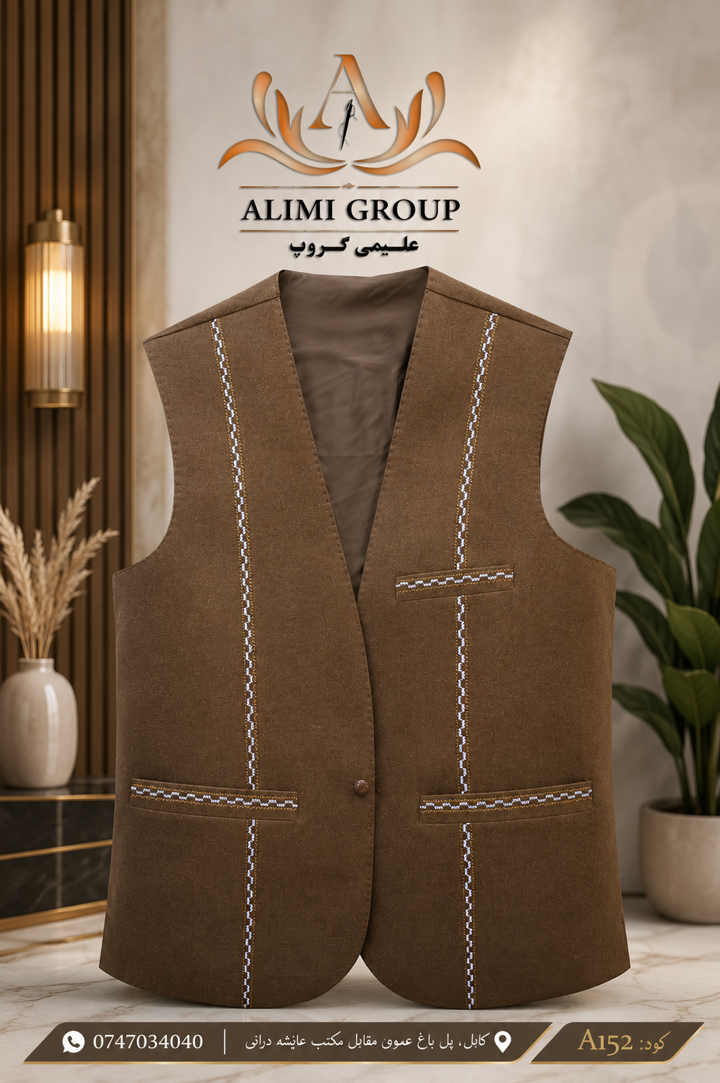 Waistcoat واسکت 